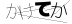 CAPTCHA