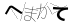 CAPTCHA
