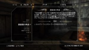 Ps4版スカイリムse 極寒の大地でサバイバル Day11 プレイ日記 ウマロのゲームブログ