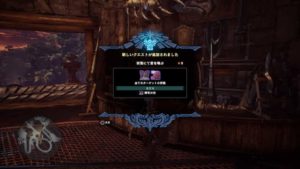 Mhw 不動の装衣の入手方法解説 モンスターハンター ワールド ウマロのゲームブログ