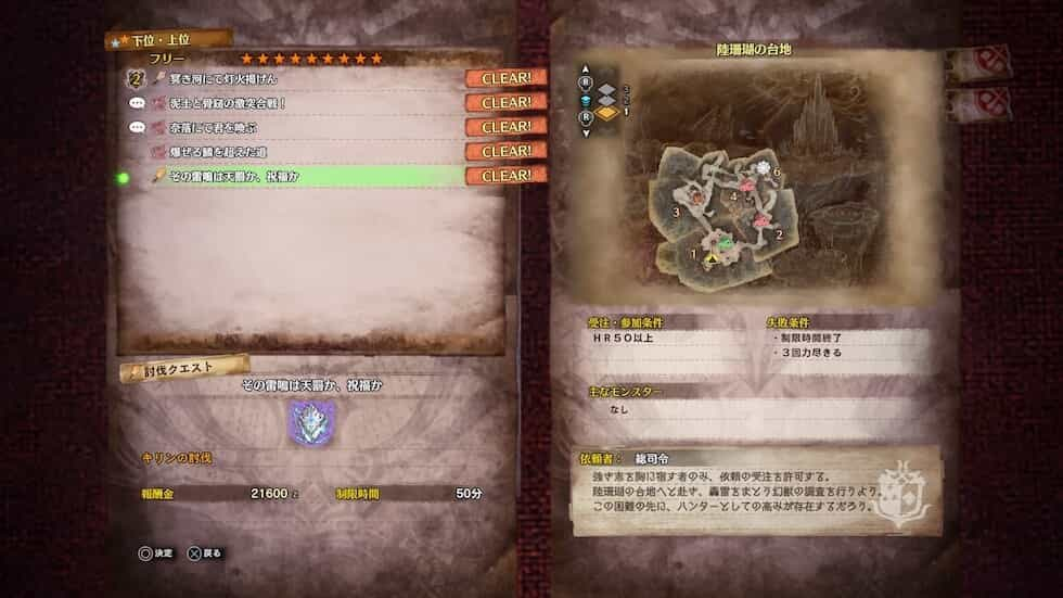 Mhw 不動の装衣の入手方法解説 モンスターハンター ワールド ウマロのゲームブログ