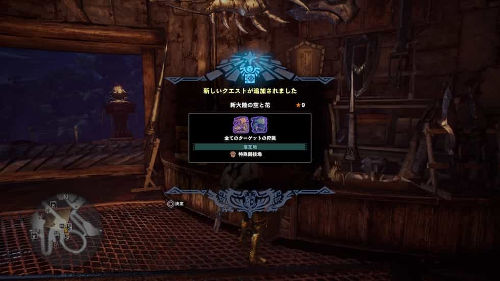 Mhw 回避の装衣の入手方法解説 モンスターハンター ワールド ウマロのゲームブログ