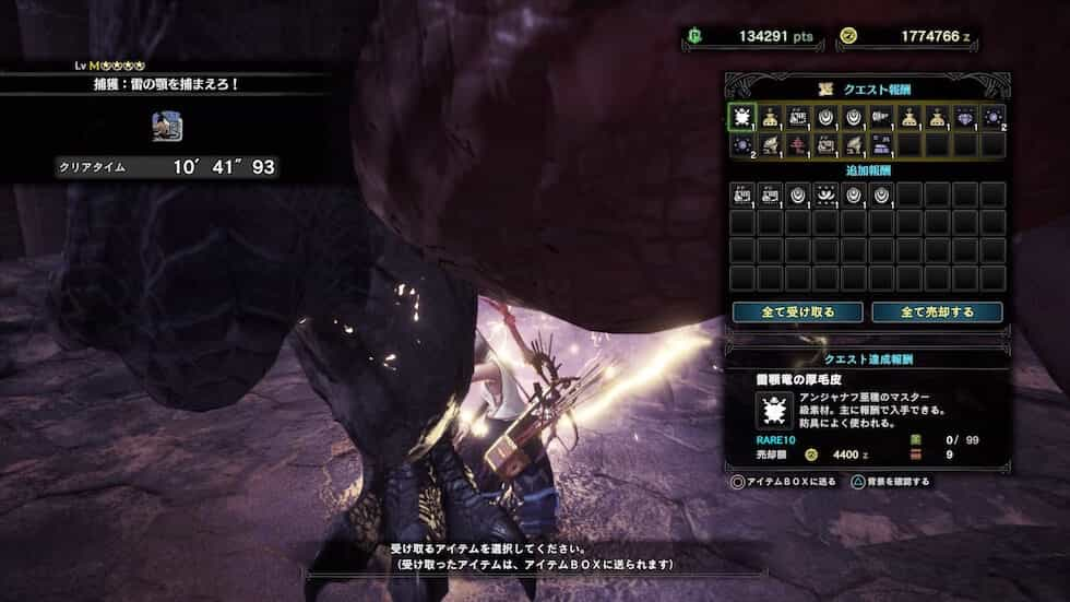 Mhw Ib 不動の装衣 改の入手方法解説 モンハン アイスボーン ウマロのゲームブログ