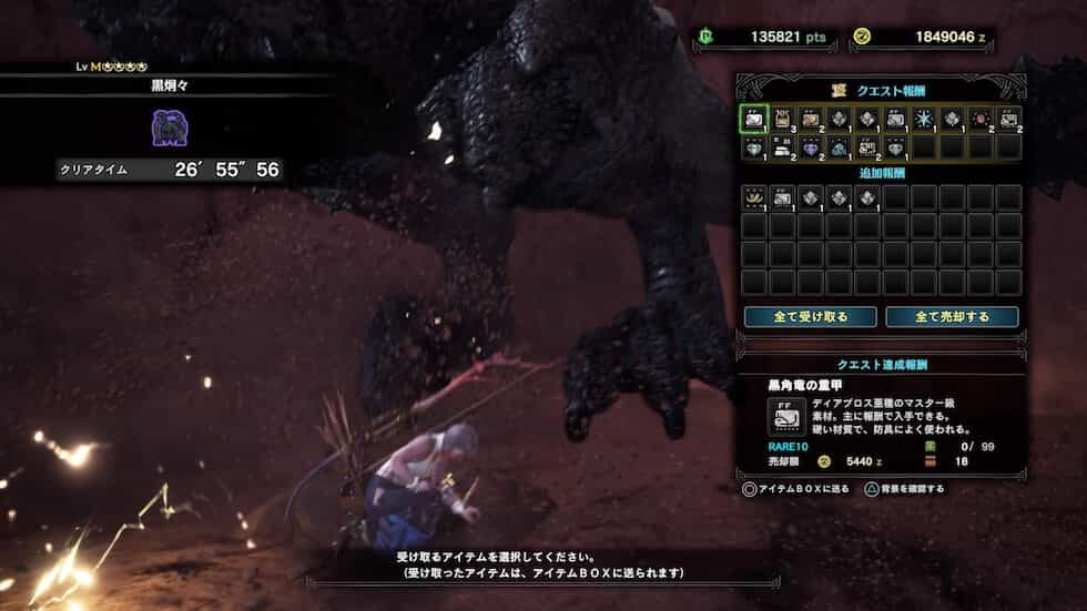 Mhw Ib 不動の装衣 改の入手方法解説 モンハン アイスボーン ウマロのゲームブログ