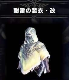 Mhw Ib 不動の装衣 改の入手方法解説 モンハン アイスボーン ウマロのゲームブログ