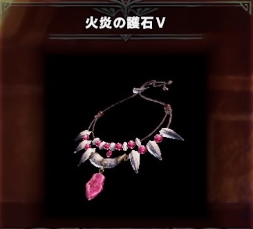 Mhw Ib 属性攻撃強化の護石 の素材一覧 全属性対応 ウマロのゲームブログ