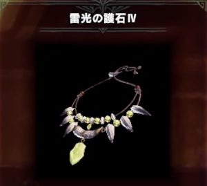 Mhw Ib 属性攻撃強化の護石 の素材一覧 全属性対応 ウマロのゲームブログ