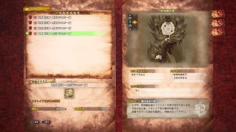 Mhw Ib リオレイア希少種の出現方法と装備まとめ ウマロのゲームブログ