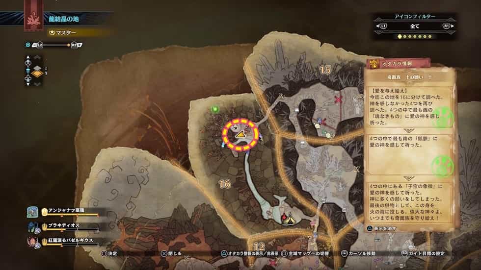 Mhw Ib オタカラ情報の場所と報酬まとめ ガジャブー編 ウマロのゲームブログ