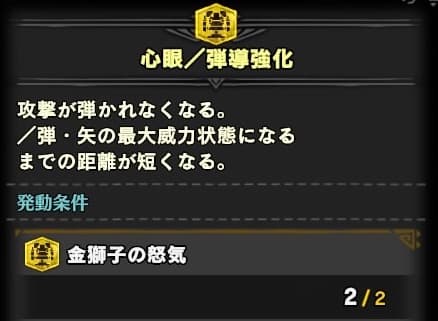 Mhw Ib 無属性弓オススメ装備 ラスボスクリア後から導きの地まで ウマロのゲームブログ