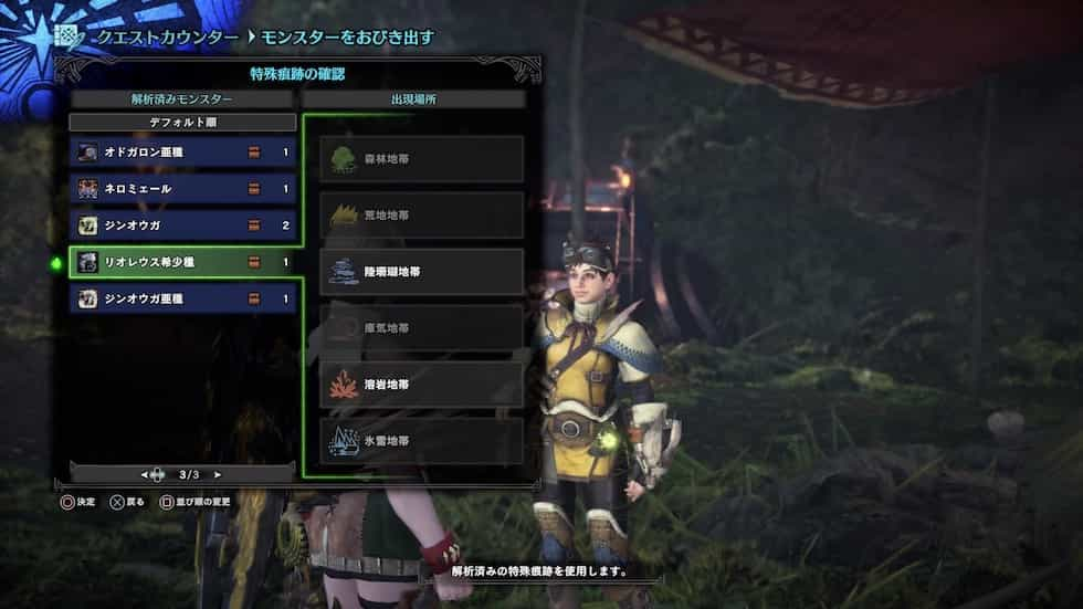 Mhw Ib 導きの地 の仕様をわかりやすく解説します 初心者向け ウマロのゲームブログ