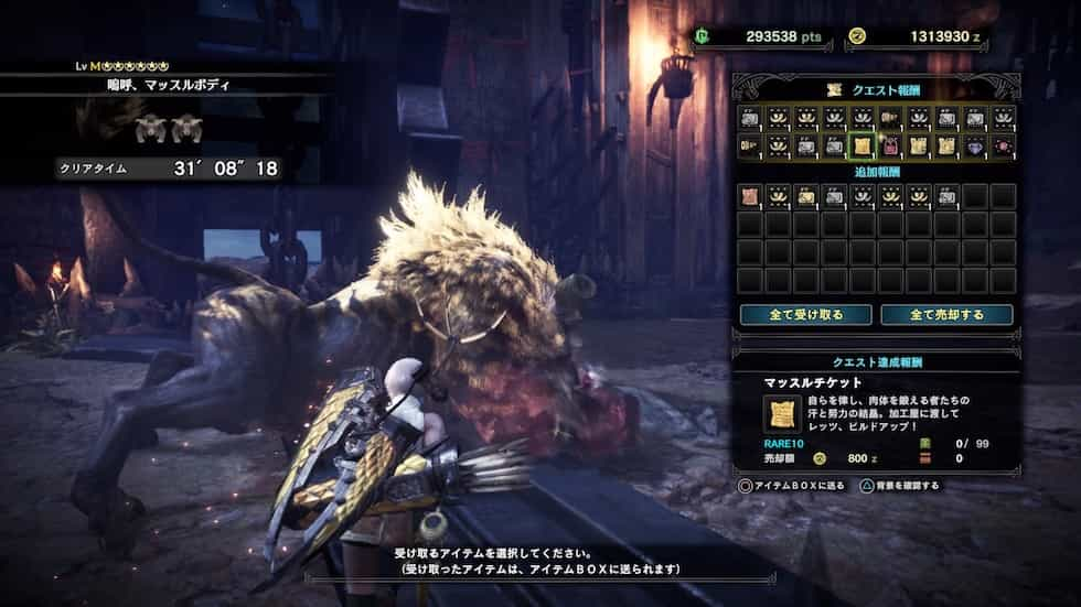 Mhw Ib イベントクエスト 嗚呼 マッスルボディ について 最強 ウマロのゲームブログ