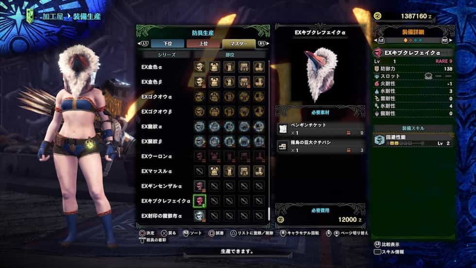 Mhw Ib お洒落で可愛い重ね着 ウーロン 衣装をゲットしよう ウマロのゲームブログ Mhw Ib お洒落で可愛い重ね着 ウーロン 衣装をゲットしよう ウマロのゲームブログ