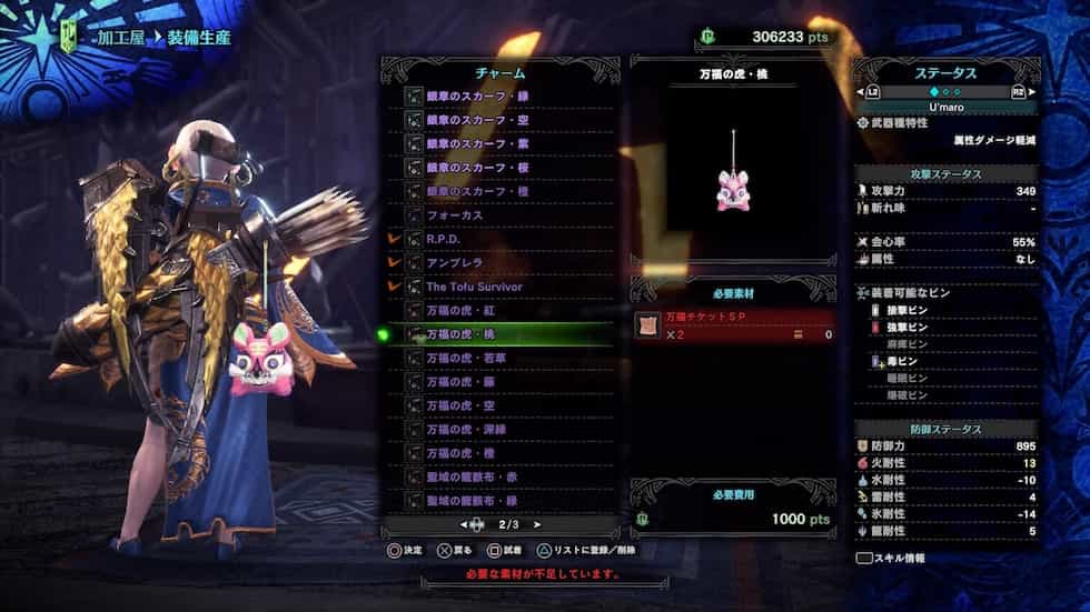Mhw Ib お洒落で可愛い重ね着 ウーロン 衣装をゲットしよう ウマロのゲームブログ Mhw Ib お洒落で可愛い重ね着 ウーロン 衣装をゲットしよう ウマロのゲームブログ