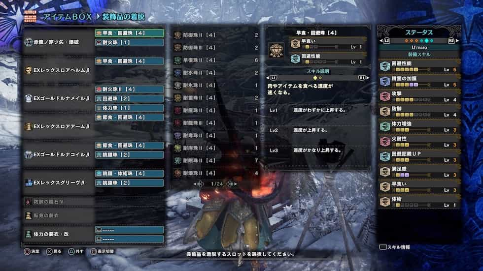 Mhw Ib 覚醒武器をソロで簡単に手に入れる方法 ムフェト ジーヴァ ウマロのゲームブログ