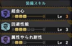 属性 やられ 耐性 と は