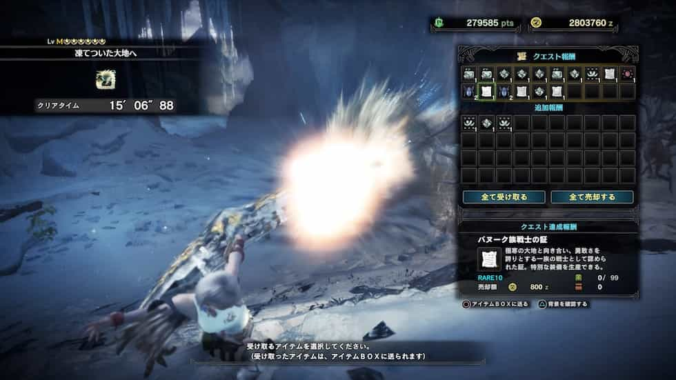 Mhw Ib ストームスリンガー 逸品 の入手方法解説 ライトボウガン ウマロのゲームブログ