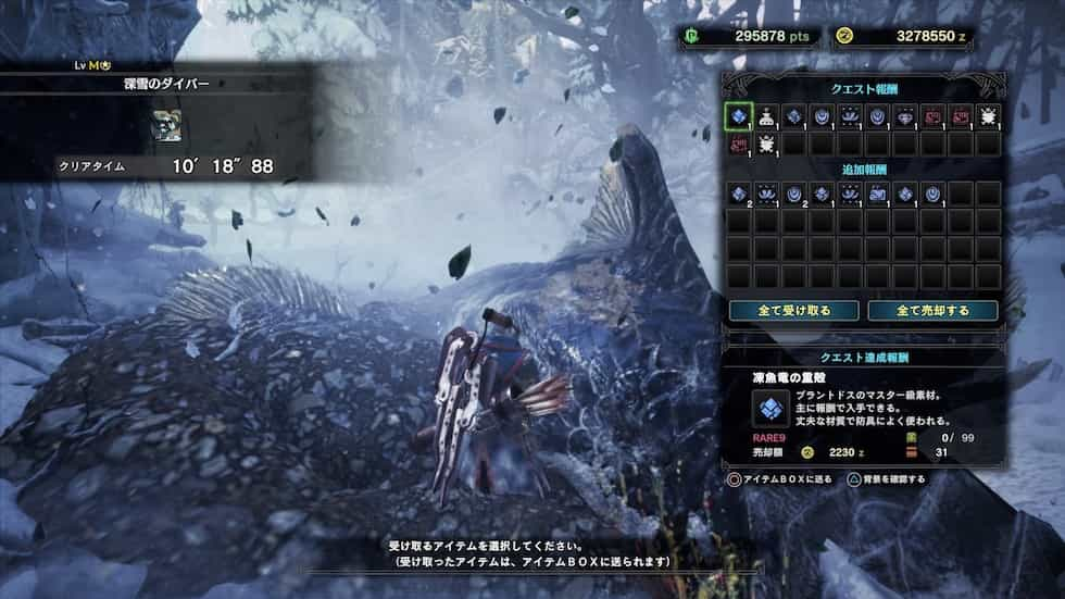 Mhw Ib 凍魚竜ブラントドス 攻略解説 初心者向け ウマロのゲームブログ