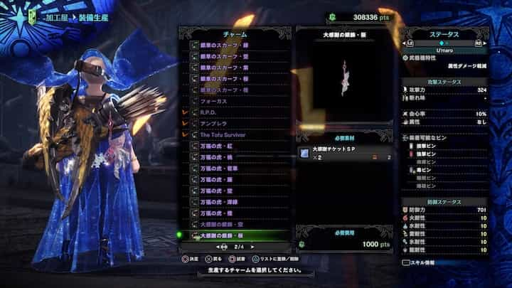 Mhw Ib 美しいドレス風重ね着 アストラ 衣装をゲットしよう ウマロのゲームブログ