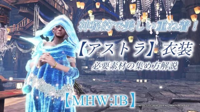 Mhw Ib 堅鎧玉 王鎧玉集めにオススメ 燻火堆然 攻略 ウマロのゲームブログ