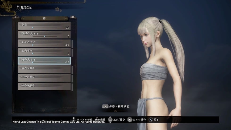 仁王2 キャラクタークリエイトがとにかく凄い キャラメイク詳細解説 ウマロのゲームブログ