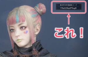 仁王2 キャラクタークリエイトがとにかく凄い キャラメイク詳細解説 ウマロのゲームブログ
