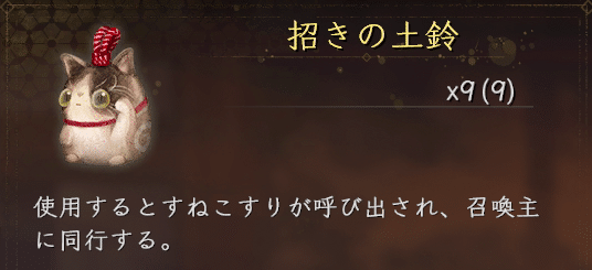 仁王2 木霊やすねこすりなどの友好的な妖怪について 初心者向け解説 ウマロのゲームブログ