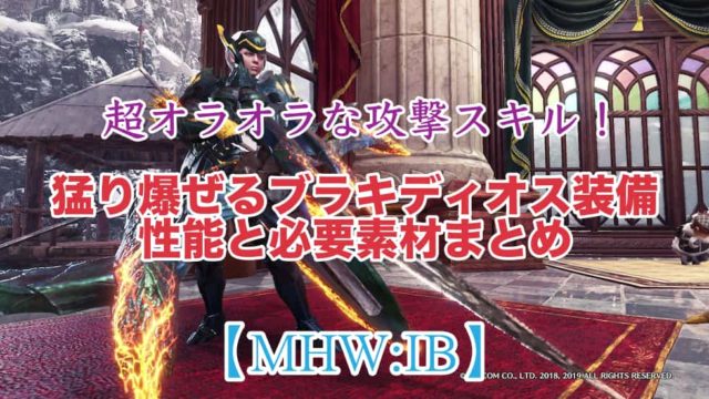 モンハン 歴代シリーズのラスボスモンスターまとめ Mhw Iまで ウマロのゲームブログ