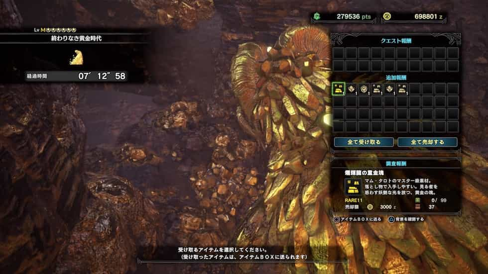 Mhw Ib マスターマム タロト素材をソロで簡単に集める方法 初心者向け ウマロのゲームブログ