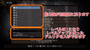 仁王2 六道輪廻の書 の入手方法について ウマロのゲームブログ