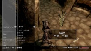 スカイリムse 序盤の攻略解説 ブリーク フォール墓地 初心者向け ウマロのゲームブログ