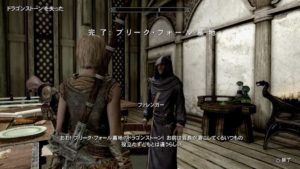 スカイリムse 序盤の攻略解説 ドラゴンとの死闘 ミルムルニル戦 初心者向け ウマロのゲームブログ