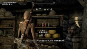 スカイリムse 序盤の攻略解説 ドラゴンとの死闘 ミルムルニル戦 初心者向け ウマロのゲームブログ