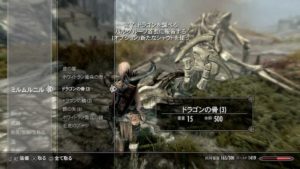 スカイリムse 序盤の攻略解説 ドラゴンとの死闘 ミルムルニル戦 初心者向け ウマロのゲームブログ