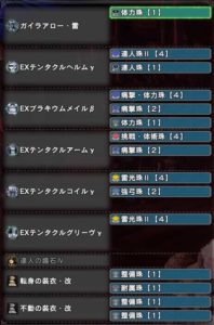 Mhw Ib 属性値1000越え 超快適で強い雷属性弓の装備紹介 Exテンタクルg ウマロのゲームブログ