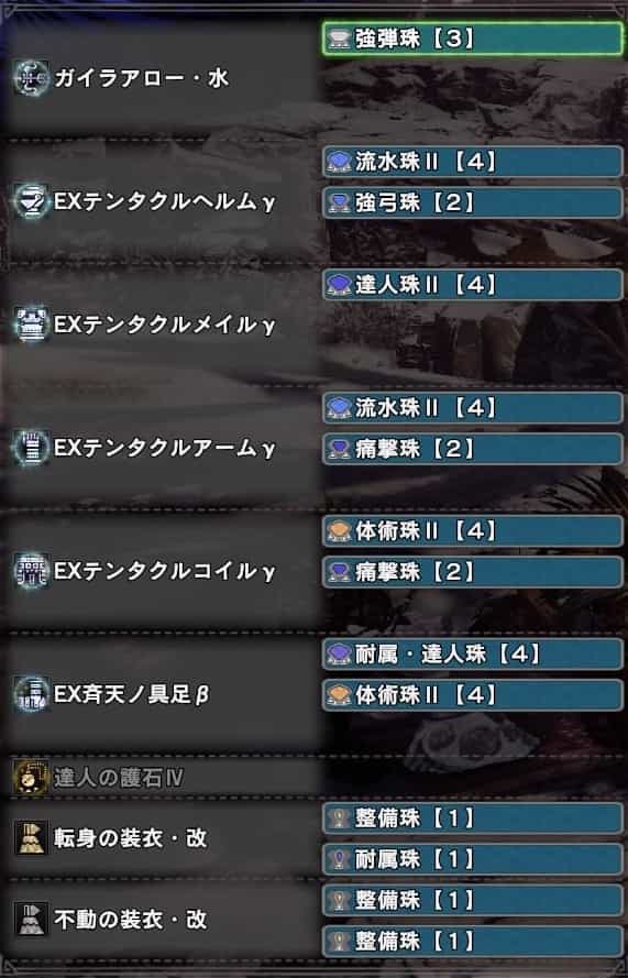 Mhw Ib 属性値1000越え 強ビン無しでも強い水属性弓の装備紹介 Exテンタクルg ウマロのゲームブログ Mhw Ib 属性値1000越え 強ビン無しでも強い水属性弓の装備紹介 Exテンタクルg ウマロのゲームブログ