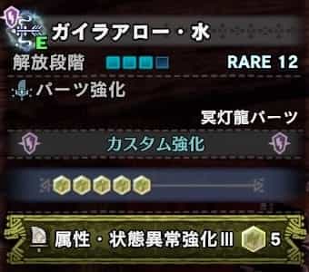 Mhw Ib 属性値1000越え 強ビン無しでも強い水属性弓の装備紹介 Exテンタクルg ウマロのゲームブログ Mhw Ib 属性値1000越え 強ビン無しでも強い水属性弓の装備紹介 Exテンタクルg ウマロのゲームブログ