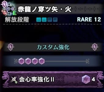 Mhw Ib ムフェト防具と覚醒弓のオススメ装備紹介 5属性対応 ウマロのゲームブログ