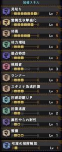 Mhw Ib 属性値1000越え 超快適で強い雷属性弓の装備紹介 Exテンタクルg ウマロのゲームブログ