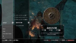 スカイリムse ドーンガード編攻略 巻物の偵察 吸血鬼どもを駆逐する旅 6 ウマロのゲームブログ