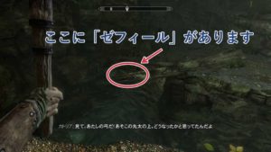 スカイリムse 忘却の彼方 攻略 報酬まとめ ドーンガード編 ウマロのゲームブログ