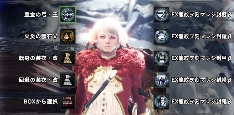 Mhw Ib アルバトリオンイベントクエスト攻略 オススメ弓装備紹介 宵の恒星 明けの死星 ウマロのゲームブログ