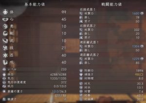 仁王2 2週目のオススメ槍ビルド装備 あやかしの夢路攻略 ウマロのゲームブログ