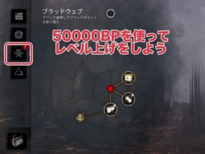 Dbd Ps4版デッドバイデイライトの始め方 初心者向け ウマロのゲームブログ