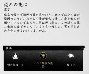 ゴーストオブツシマ わかりずらい2つの浮世草の場所 トロフィー助太刀参上 ウマロのゲームブログ