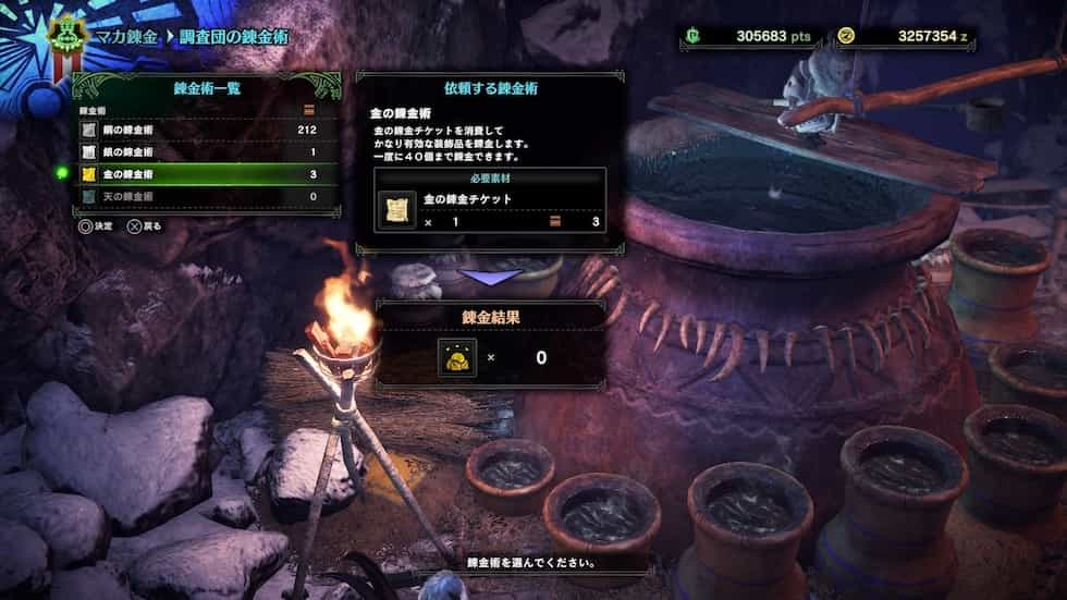 Mhw Ib 金の錬金チケットがゲットできるイベントクエスト 老士の高踏 攻略解説 オススメ弓装備 ウマロのゲームブログ