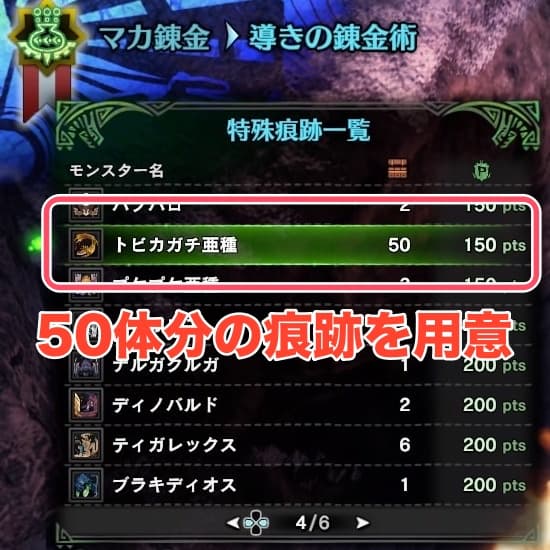 Mhw Ib 導きの地 地帯レベルをなるべく楽に1から7まで上げる方法 検証あり ウマロのゲームブログ Mhw Ib 導きの地 地帯レベルをなるべく楽に1から7まで上げる方法 検証あり ウマロのゲームブログ