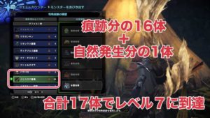 Mhw Ib 導きの地 地帯レベルをなるべく楽に1から7まで上げる方法 検証あり ウマロのゲームブログ