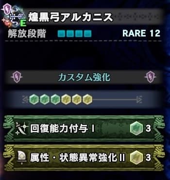 Mhw Ib ミラボレアス対策用弓装備はこれで逝く 装備紹介 初見攻略 ウマロのゲームブログ