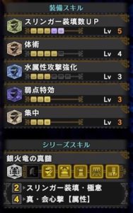 Mhw Ib Mランクusjコラボクエストの内容と作れる装備まとめ ウマロのゲームブログ